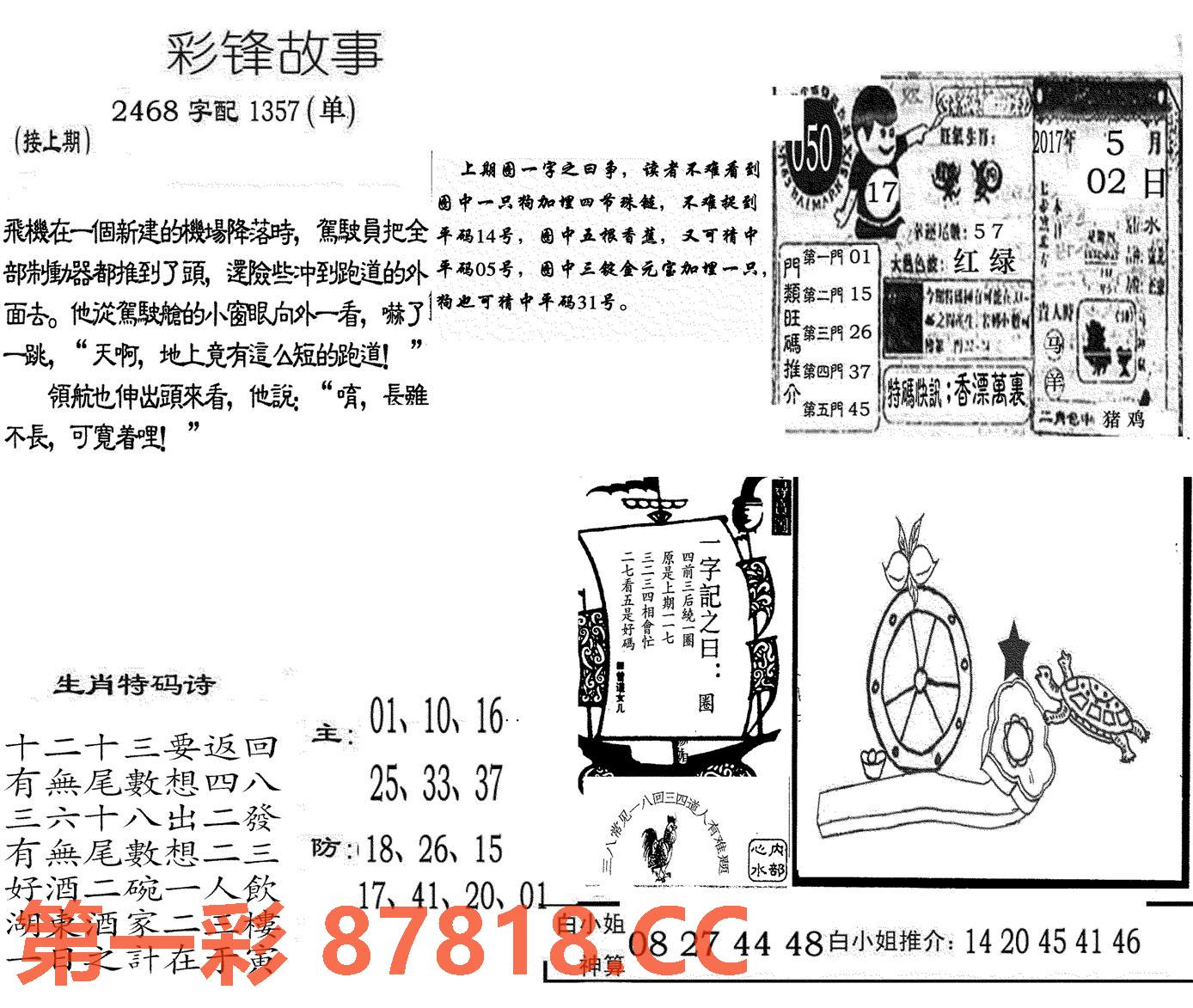 图片载入中...